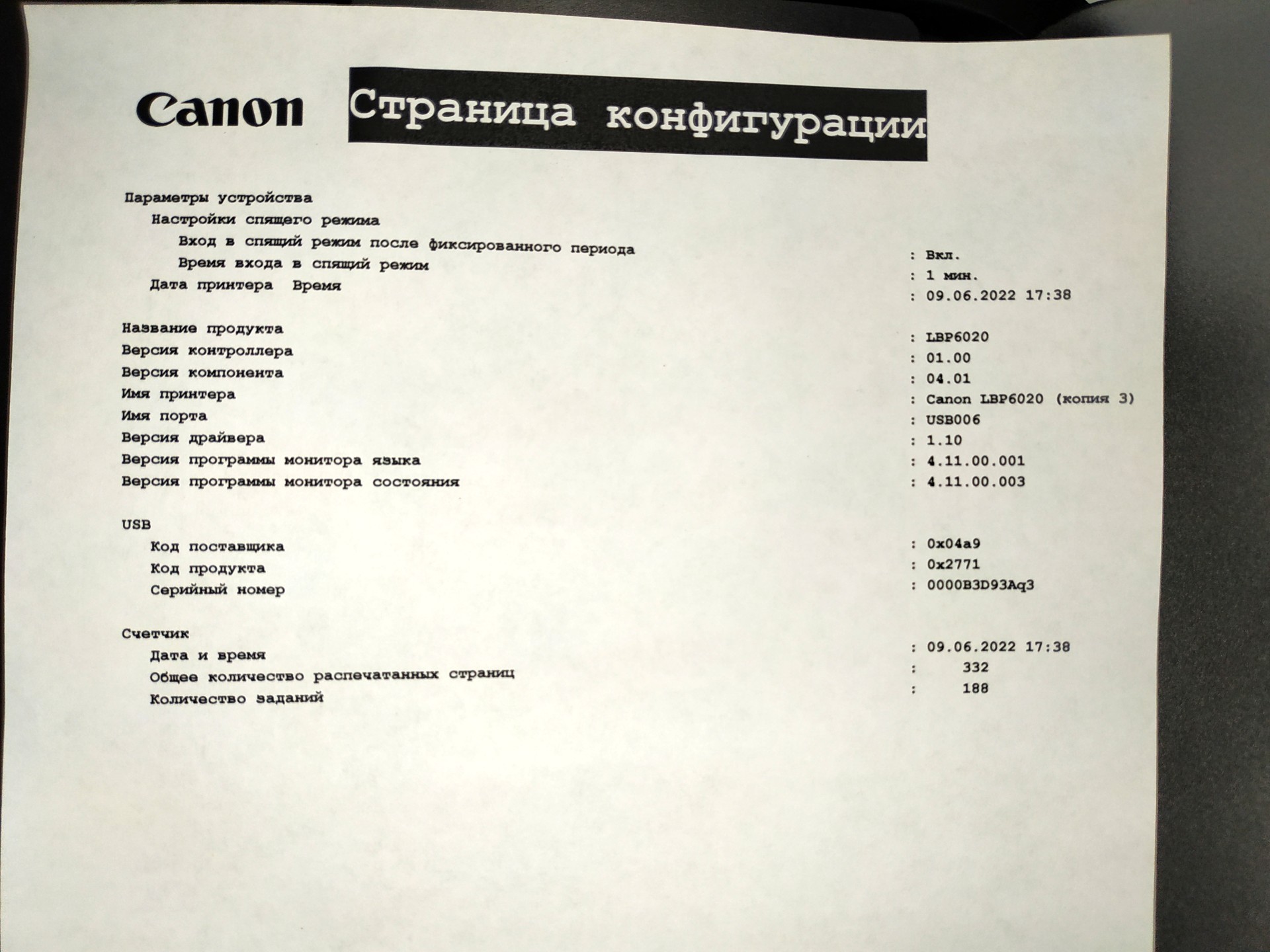 Принтер Canon i-sensys LBP6020B